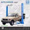 الماسة تجهيز ورشة صالة سيارات