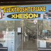 Elektroshtepiake Xheison✅