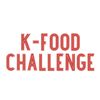 K Food Challenge