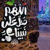 om.nawafi4