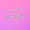 yasser_albayate