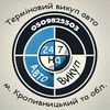 Автовикуп Продаж Кропивницький