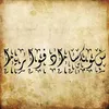 emirofdamascus