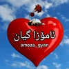 amoza_gyan1