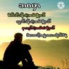 min.kaung.lay1299