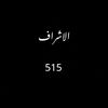 aihamalshrf6