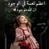 atika.achkou