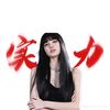 xinxin09261