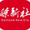 Outlook New Era