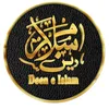 🟢🌴DEEN.E.ISLAM🌴🟢