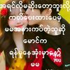 ko.kyaw40219