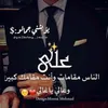 sarmadalbasrawi35