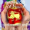 ❤️🇱🇰❤S❤R.❤🇦🇪❤.පොළොන්නරුව
