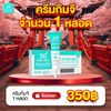 ครีมกิมจิช่องบริษัท2