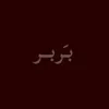 abِْ