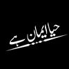 hayaemanhai