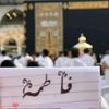 fatiidoll