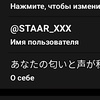 nyanxxx_staar