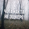 da_ne_eby_kto_eto