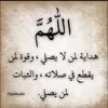 Fatihajar