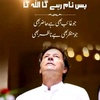 Imran Khan official