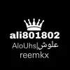 علوش|Alouhs