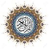 القران🍁||Quran