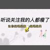 瘋狂榨汁