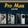 promax1021
