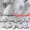 لسه في ناس طيبة