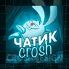 chat_krosh