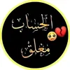 رضوان المصلاوي✔️