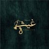 sbhat_ghaith