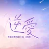 ilovegiesu2109