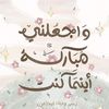 buthina7a