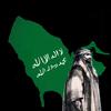 abdullah_ibn_saud_tried