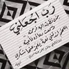 habibat.banati5