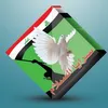 التدخل السريع سرايا السلام🦅