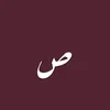 ٱكتُوِبّر