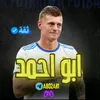 ابو احمد بيس