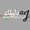 دليلك في السنابل والاجاويد📍