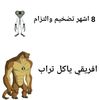 تحسست؟😂