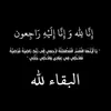 قتيبهُ