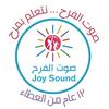 صوت الفرح | Joy sound🏫