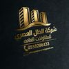 مظلات وسواتر الظل العصري