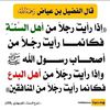 اب حذيف