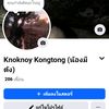 knoknoy.kongtong