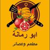 abu_rummana