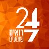 24 שבע | רואים שומעים