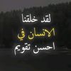 𓄂ᬼ𓆃🇪🇷المهاجــر𓄂ᬼ🦅